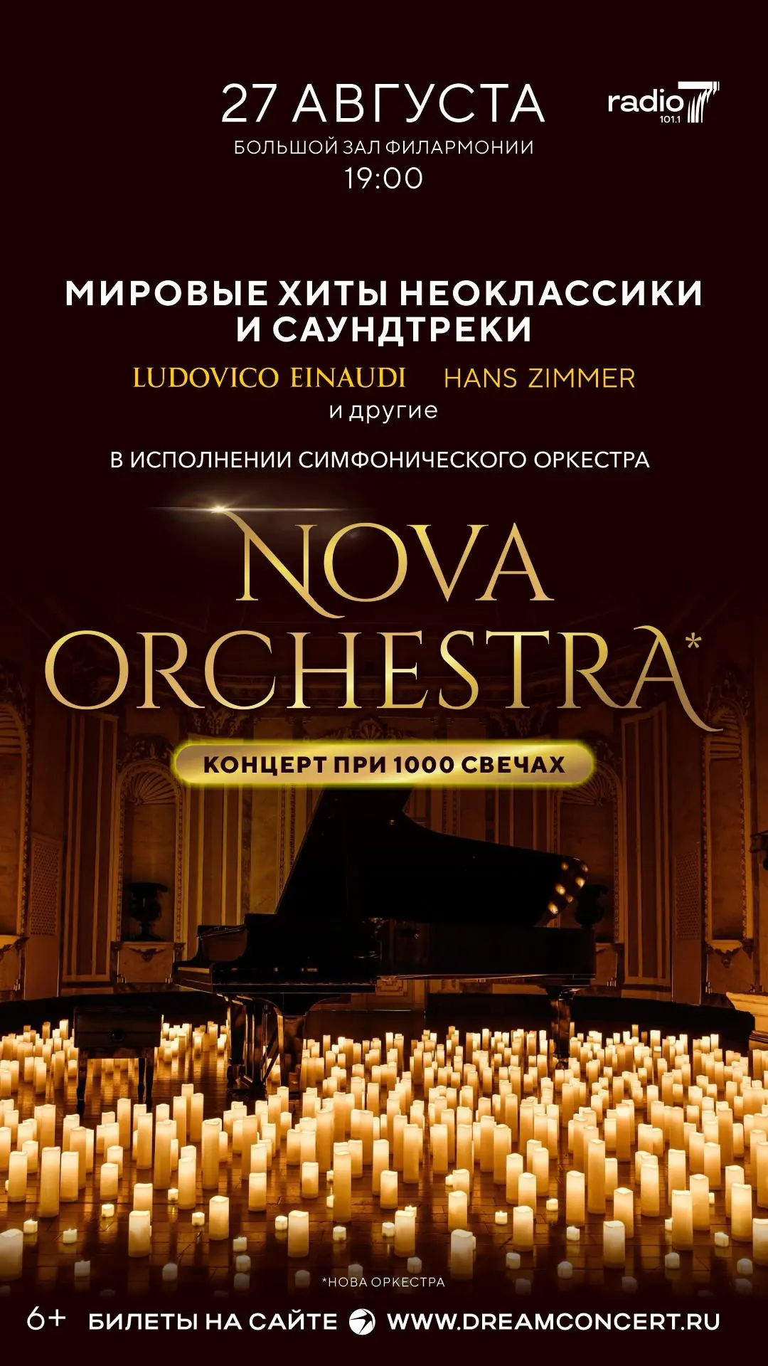 Концерт при 1000 свечах «Nova Orchestra. Людовико Эйнауди, Ханс Циммер и другие»

⏰27 августа (чт) в