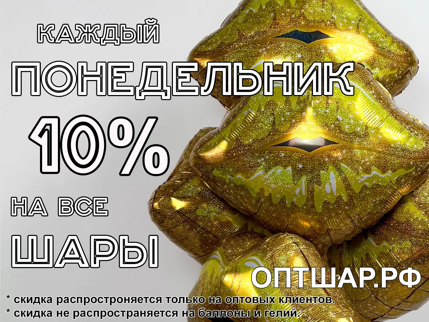 🔸 СКИДКА 10% в понедельник распространяется только для постоянных клиентов компании Оп...