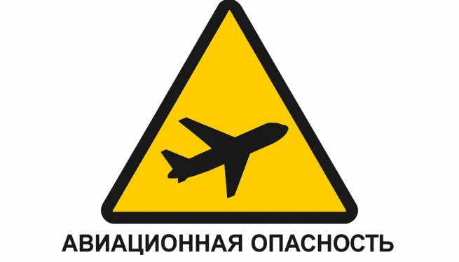 Объявлен сигнал авиационная опасность Краснодарский край и Республика Адыгея .