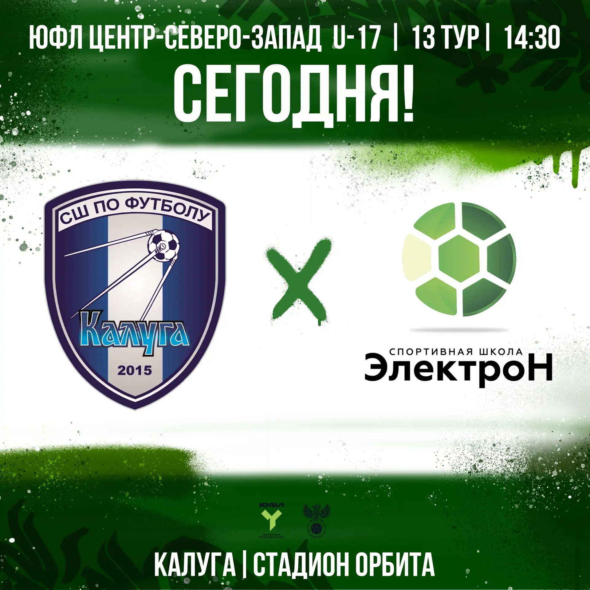 🙌🏻 Поддержим наших ребят!