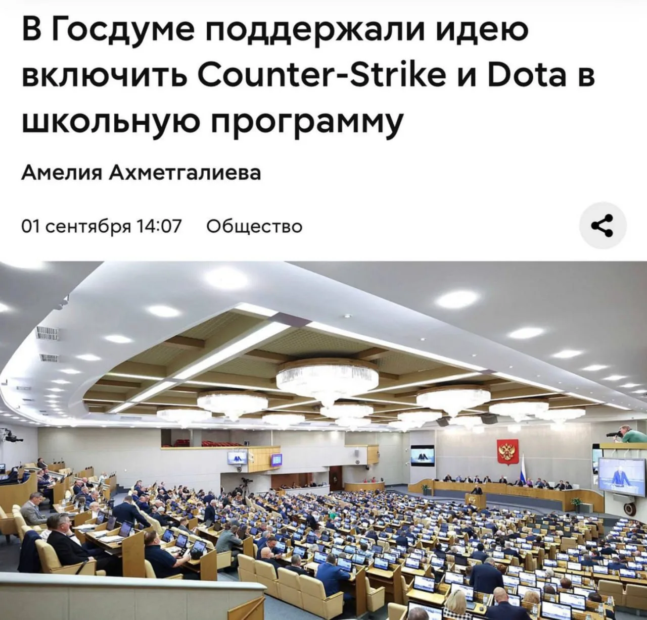 В Госдуме поддержали идею о введении в школьную программу факультативных занятий по изу...