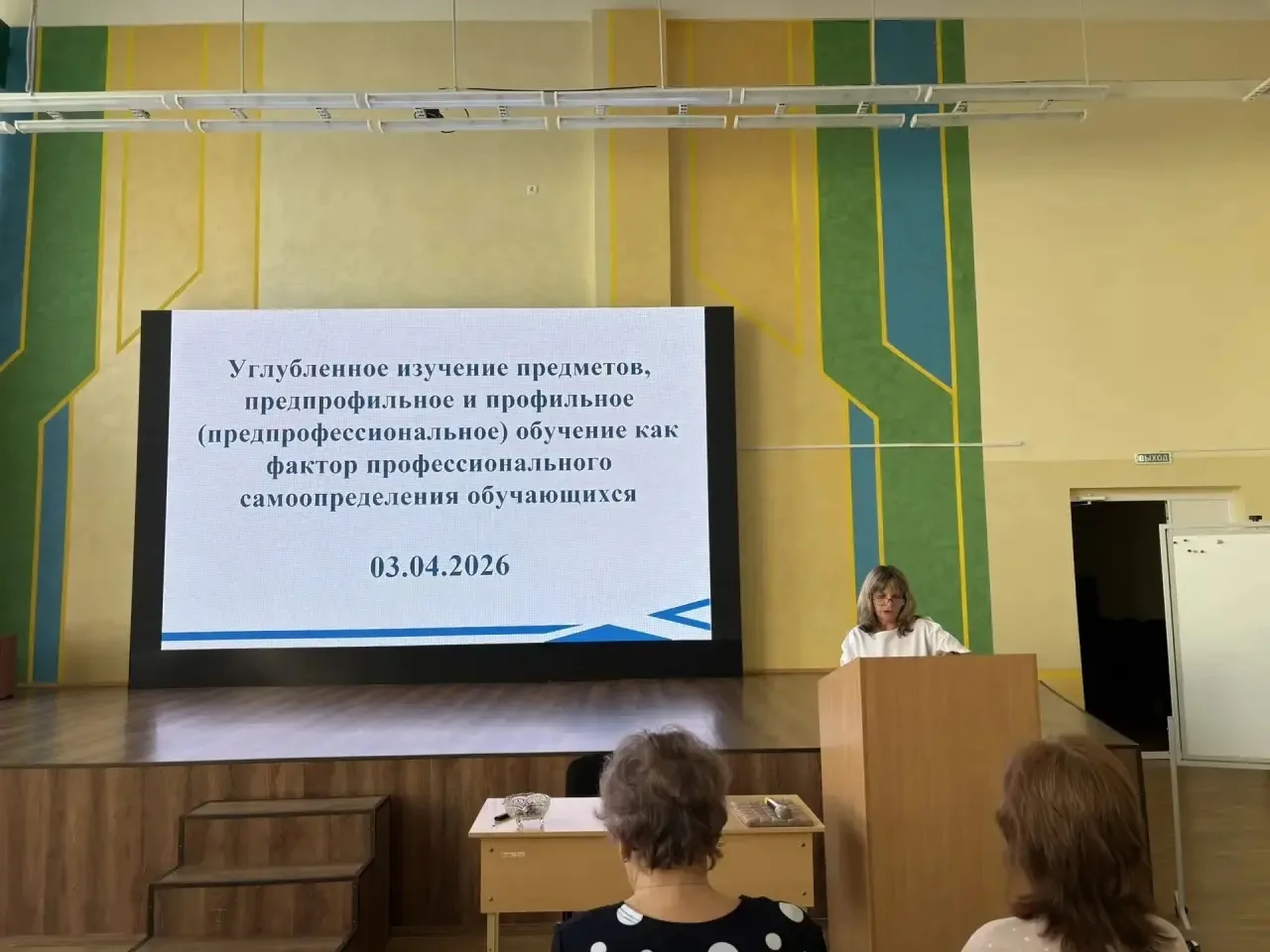 С 2023 года приказом Министерства образования и молодежной политики Свердловской области в общеобраз