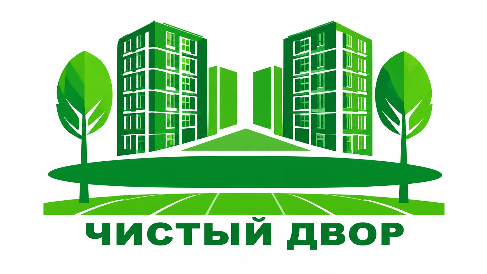 Уважаемые жители города Первомайска!

Напоминаем, что в 2026 году в Первомайске вновь будет проведен