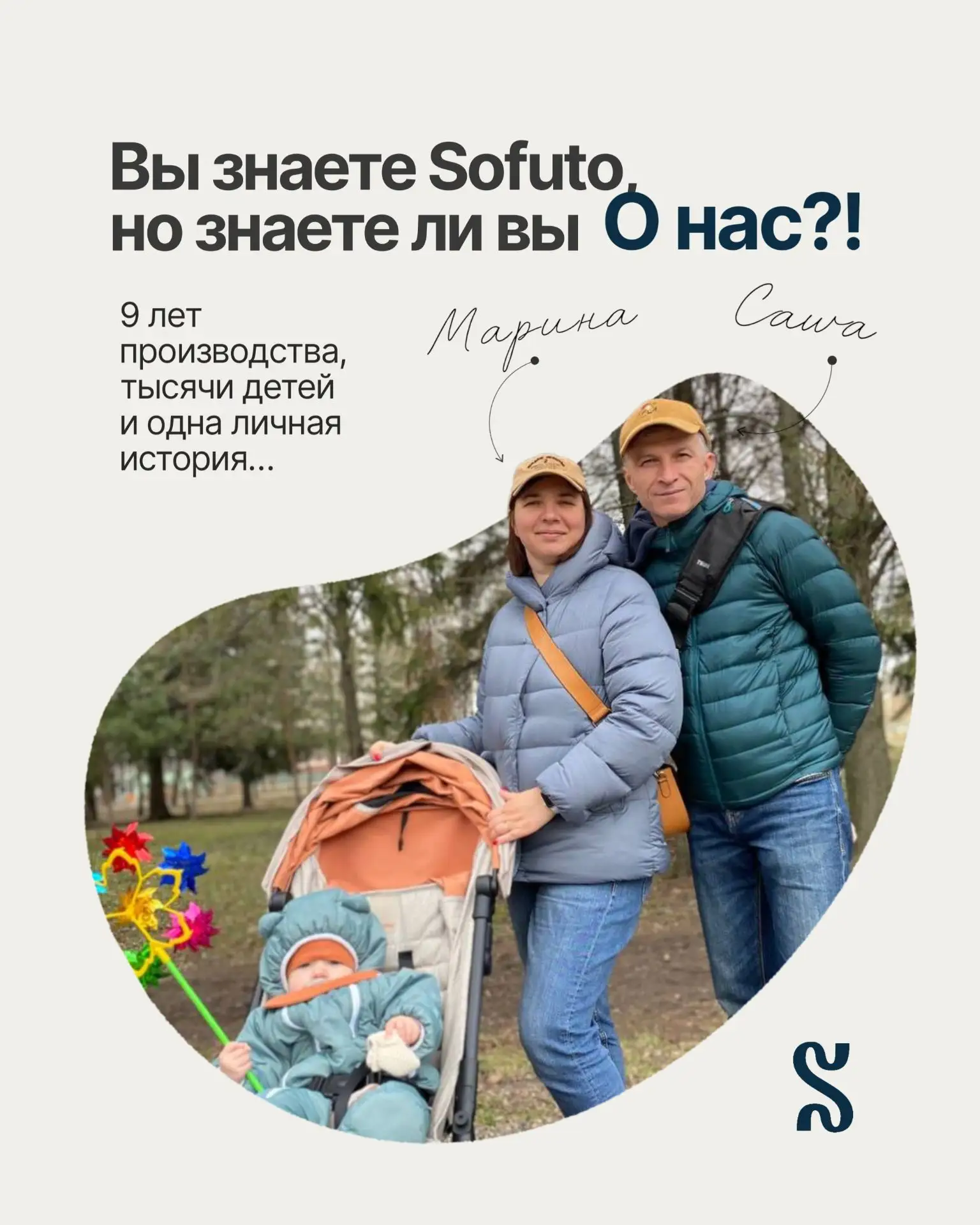 Вы знаете наши куртки, шапки и комплекты на выписку. Но знаете ли вы, кто стоит за кажд...