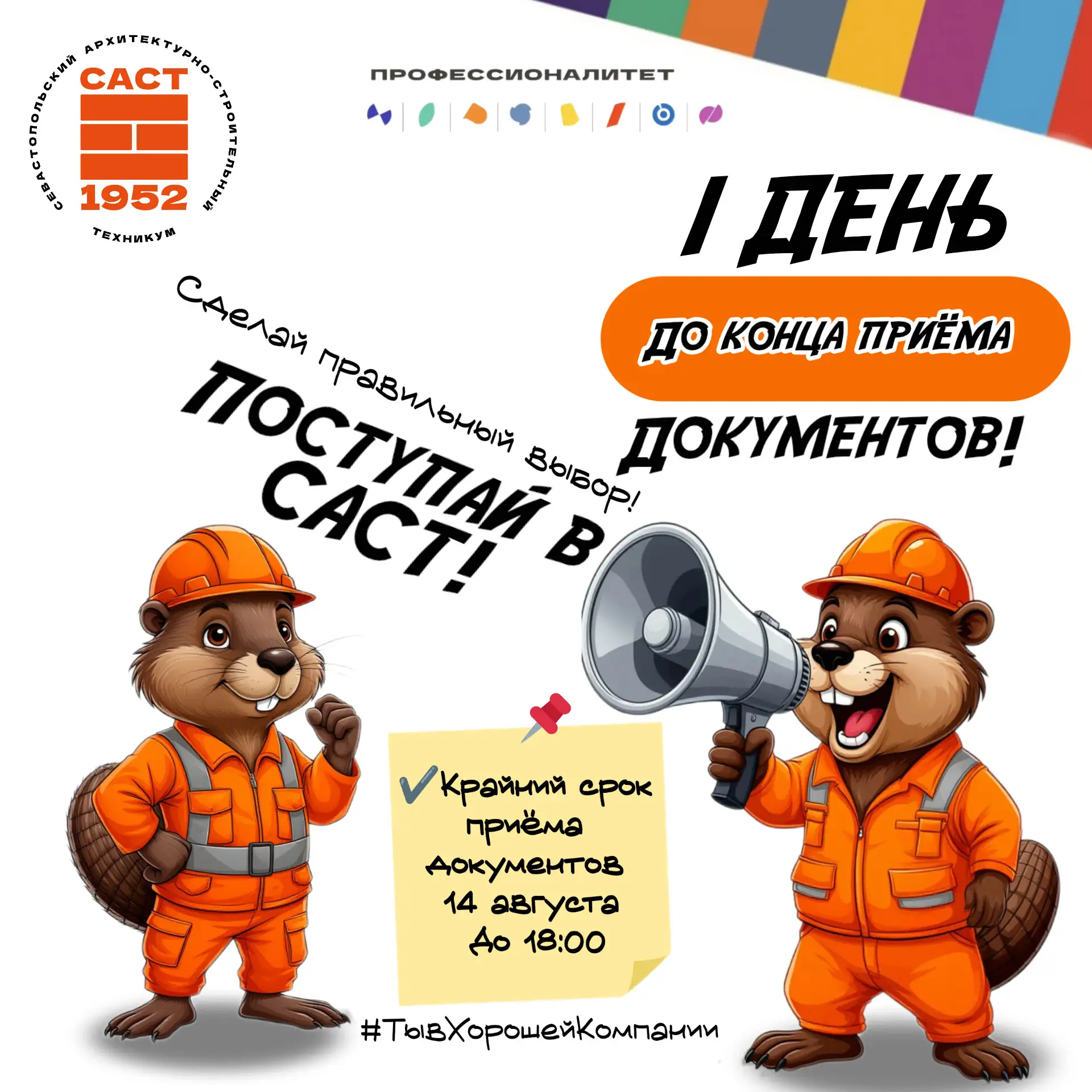 🔥Скорее поспеши! Осталось совсем немного времени !