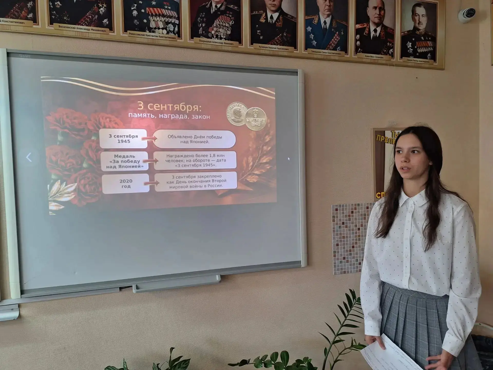 💥 3 сентября — День Победы над милитаристской Японией и окончания Второй мировой войны.