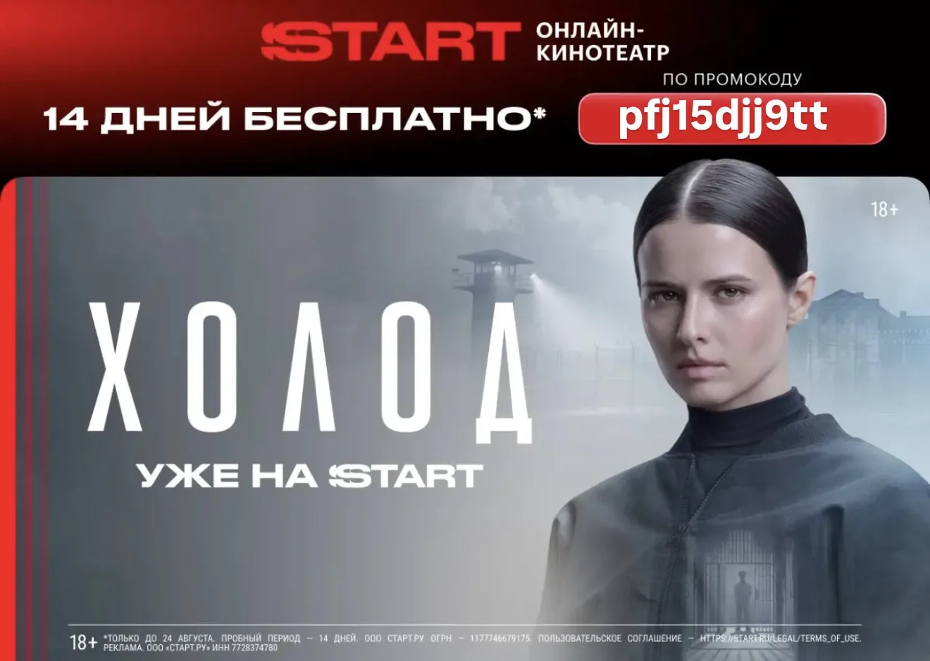 Start