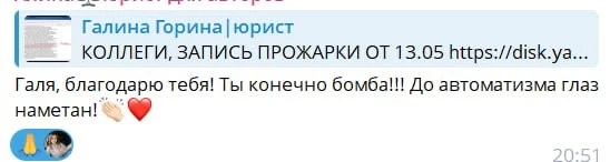 ГАЛЯ, БЛАГОРДАРЮ ТЕБЯ! ТЫ КОНЕЧНО БОМБА!!! ДО АТОМАТИЗМА ГЛАЗ НАМЕТАН!👏❤️