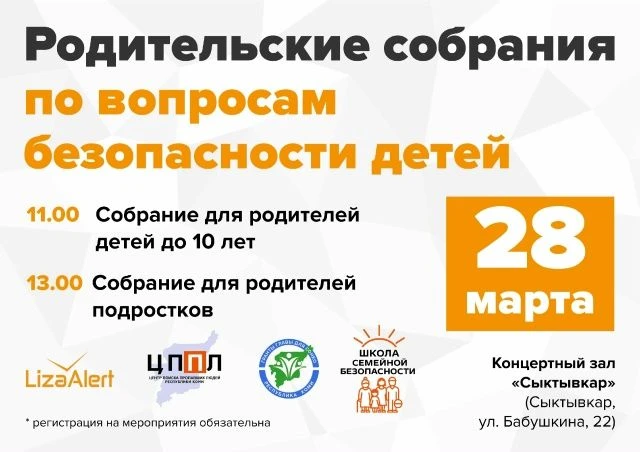 Уважаемые родители!