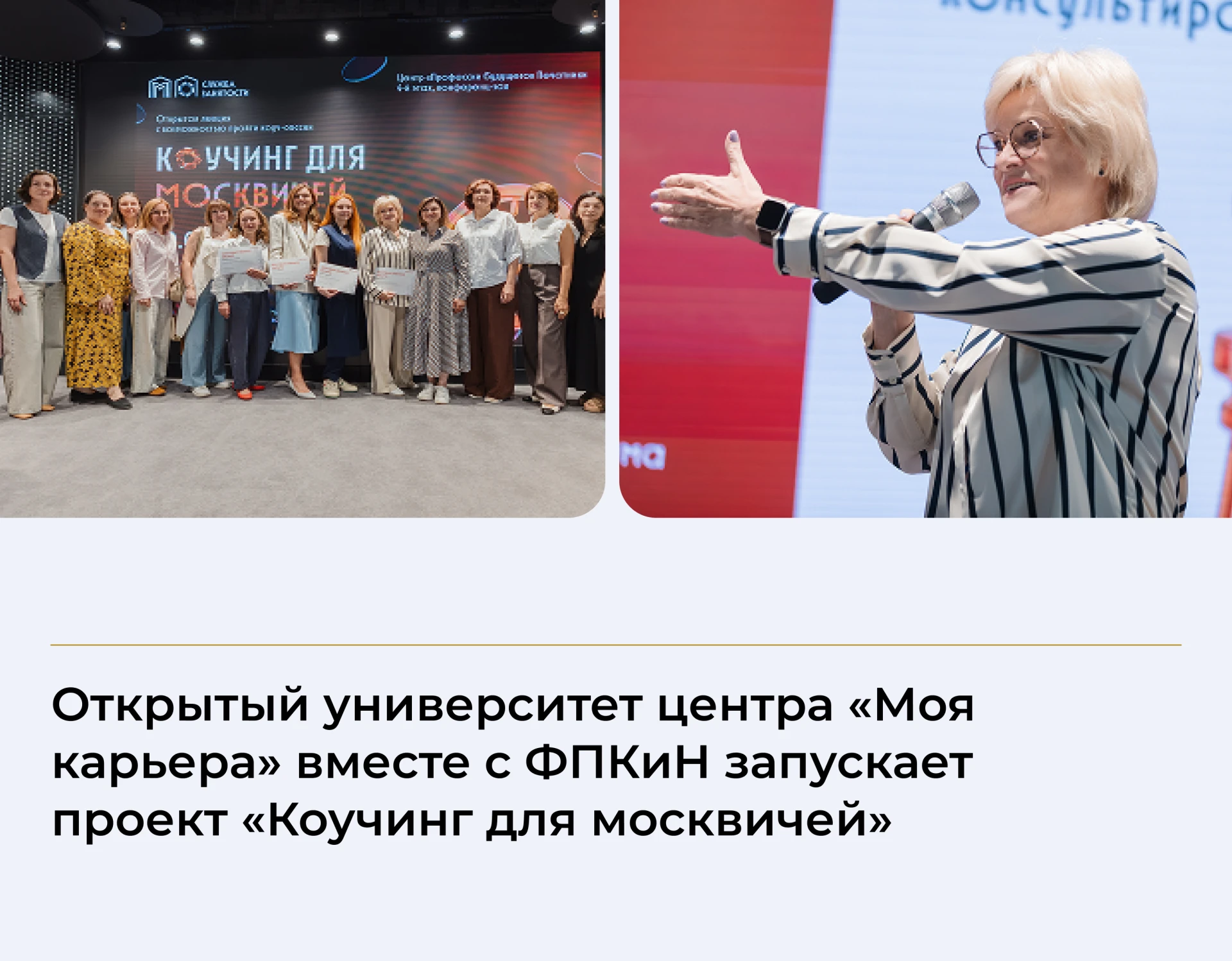 С сентября по декабрь 2026 года открытый университет центра «Моя карьера» запускает про...