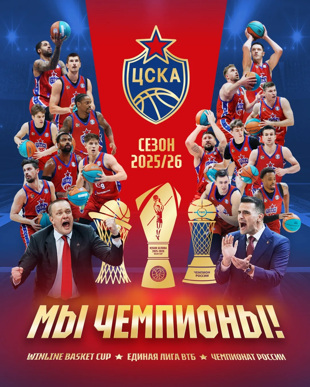 ЕСТЬ НА СВЕТЕ ИСТИНА ОДНА — ПЕРВЫМ БУДЕТ ЦСКА МОСКВА! 🔴🔵