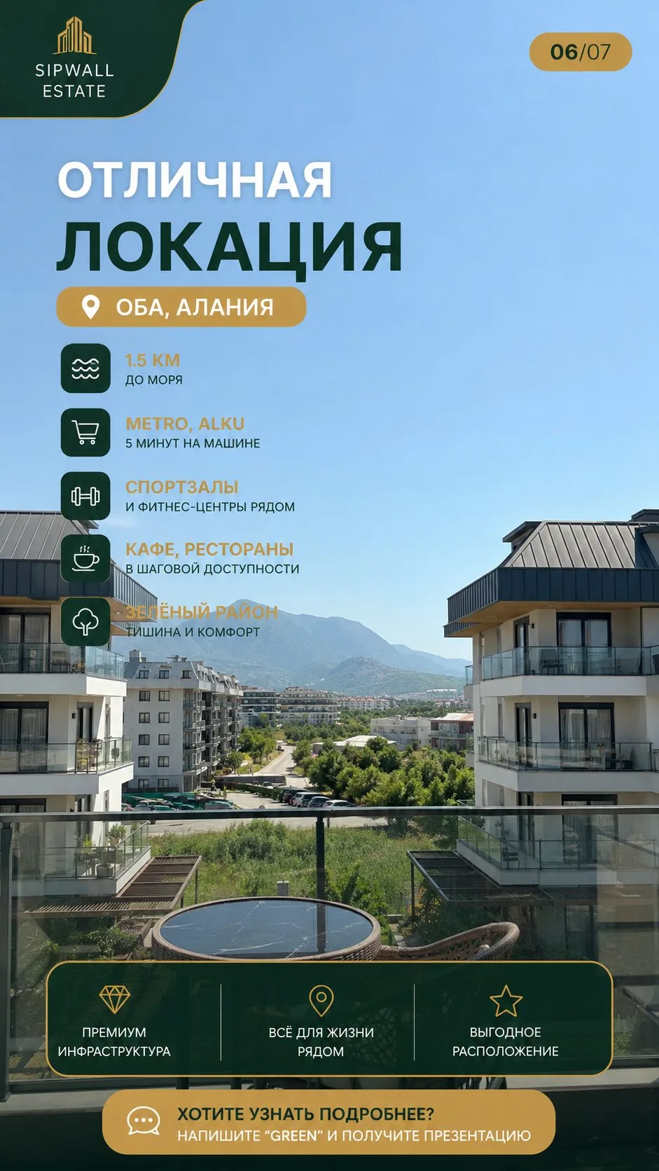 🌄 Вид на горы и тихий зелёный район Оба.

До моря всего около 1,5 км.

📲 WhatsApp: +90 535 725 75 