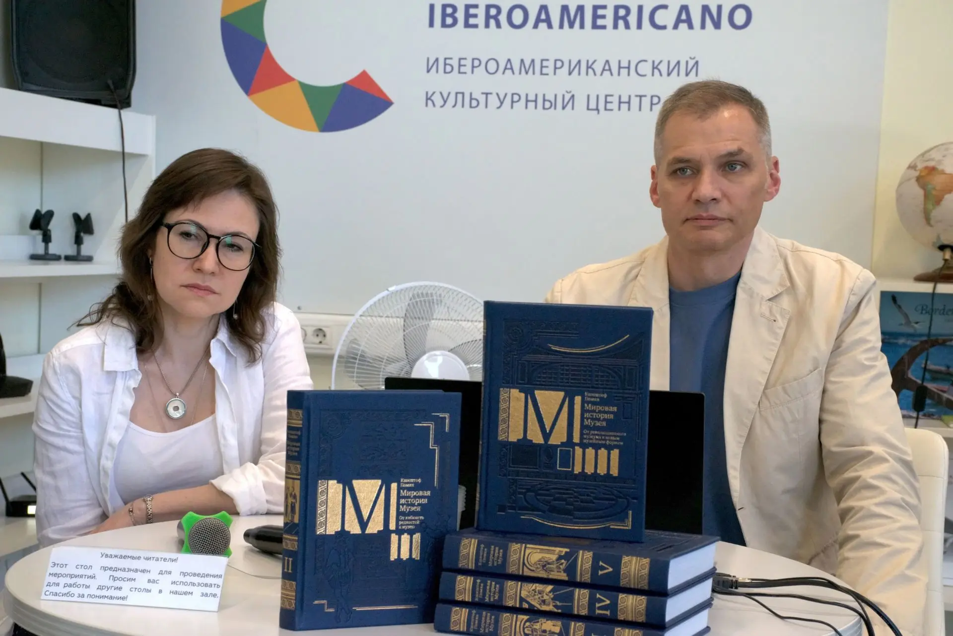 🏛 В РГБИ прошла презентация пятитомника «Мировая история музея»