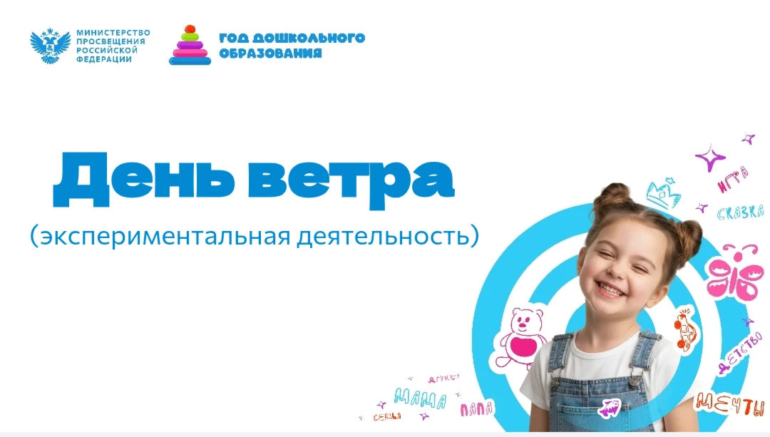 15 июня - Всемирный, день ветра! 
Ребята старшей группы  и старший воспитатель Картамышева Л. В. оче