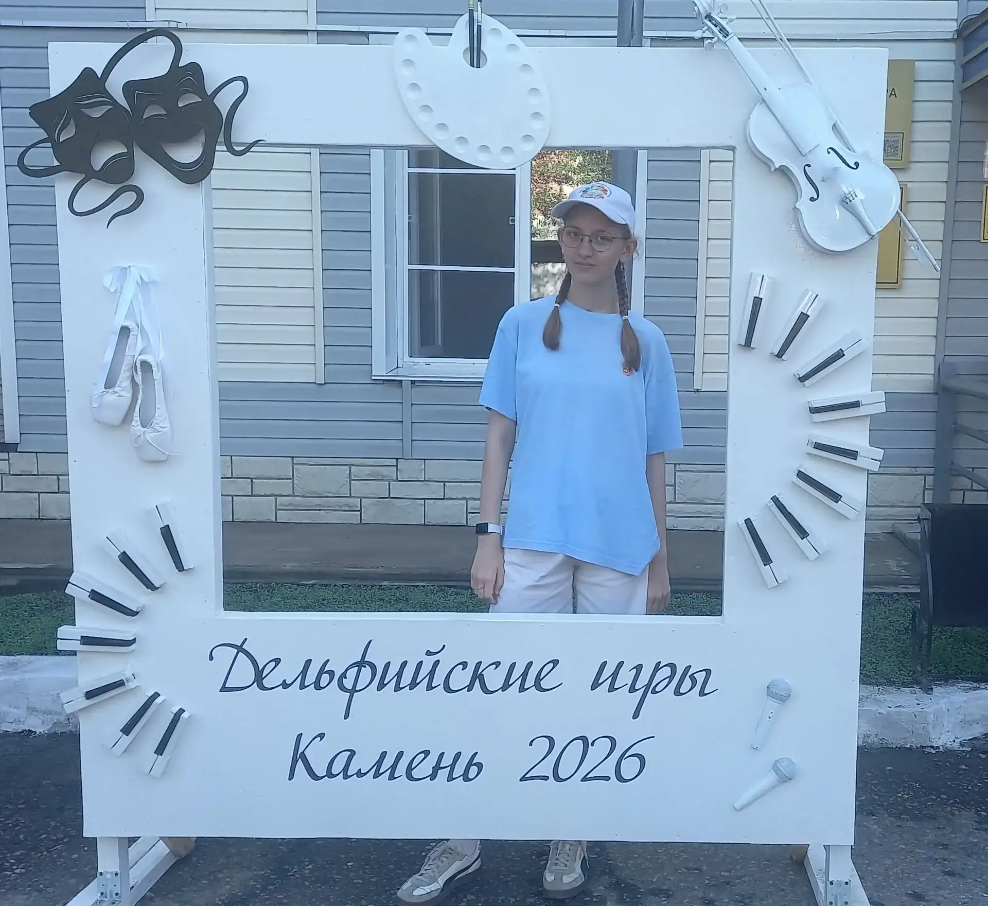 🔥С 11 по 13 июня в городе Камень-на-Оби собрались талантливые ребята на XXV малых краевых Дельфийск