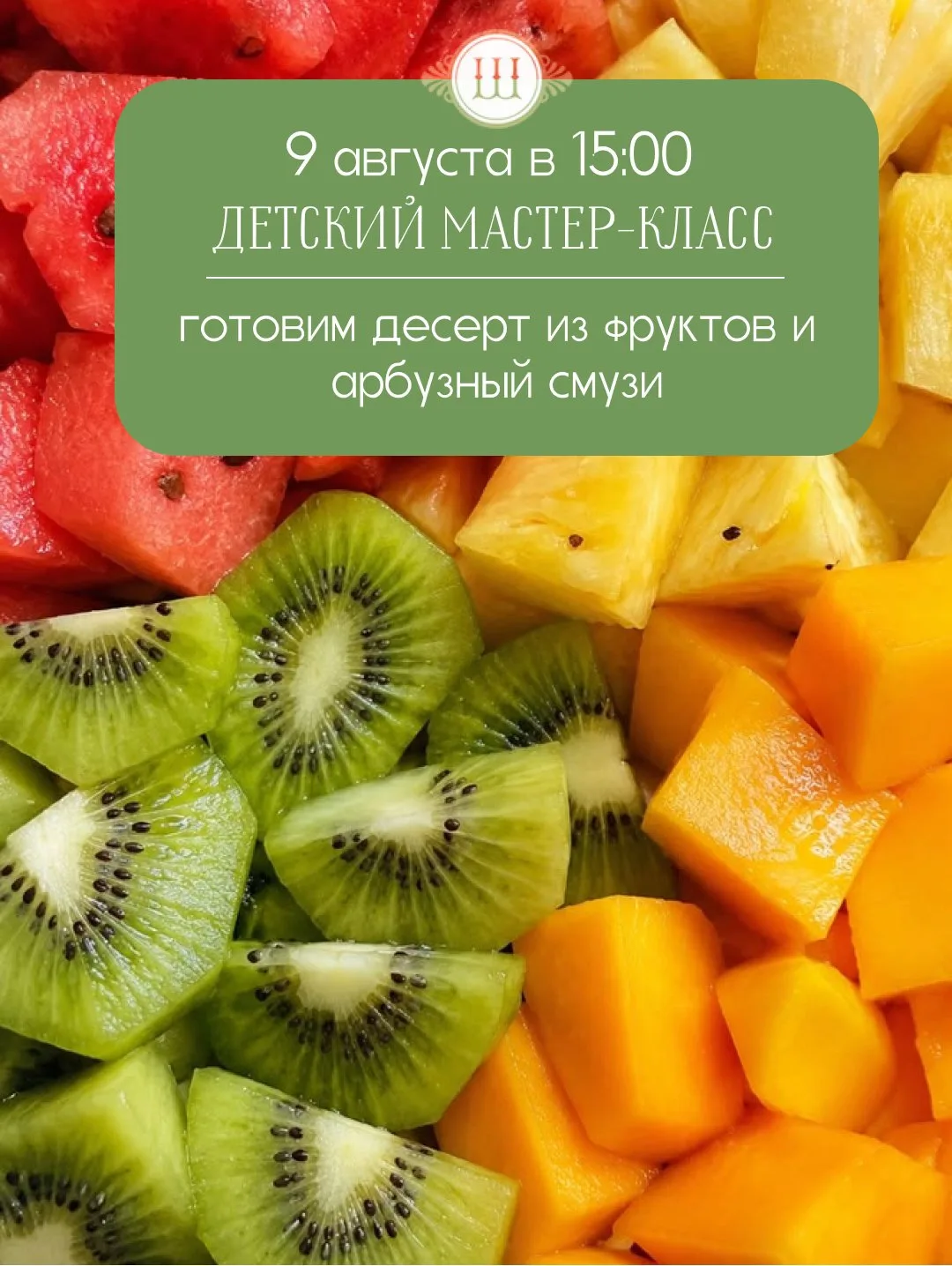 Детский кулинарный