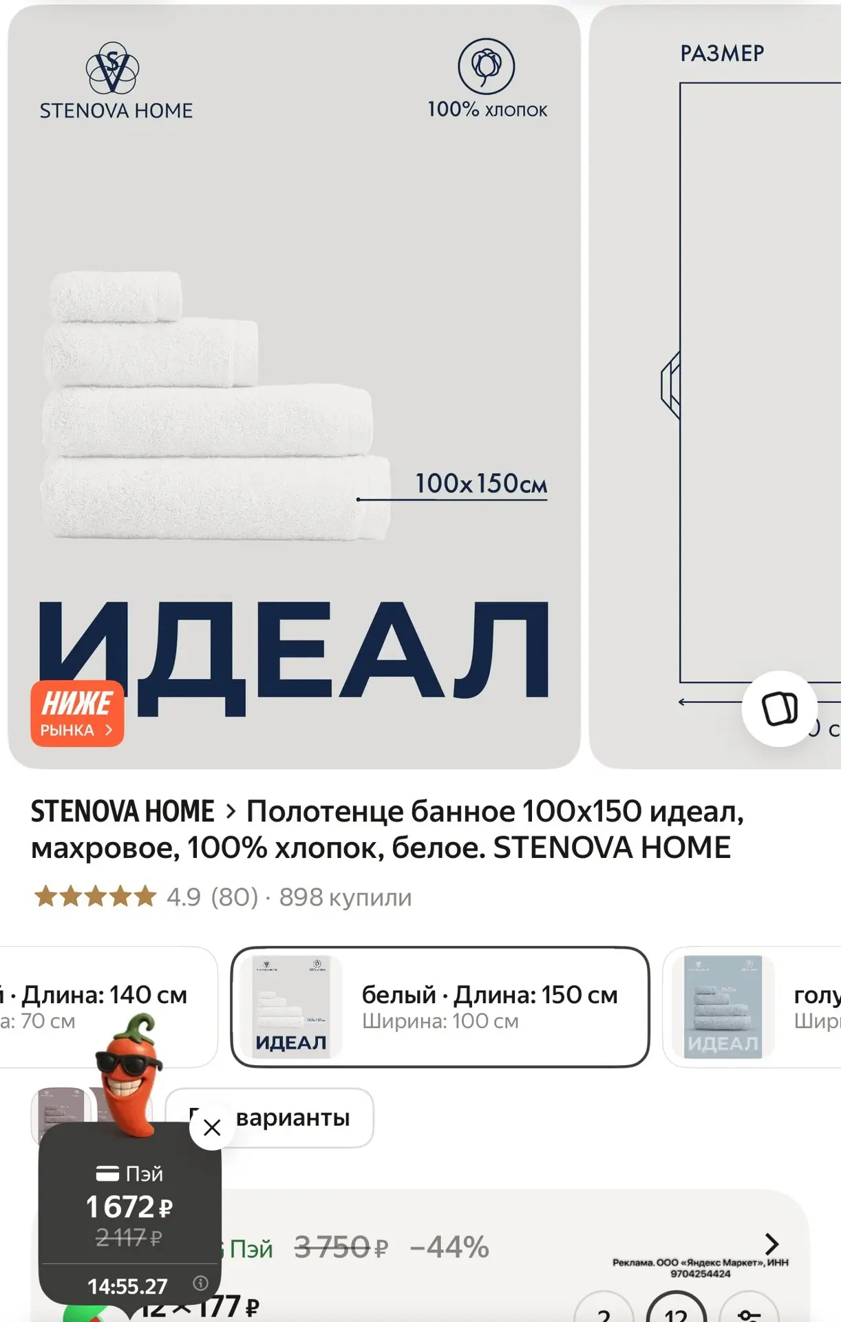 Ой-ой,даже перчик можно поймать 😱