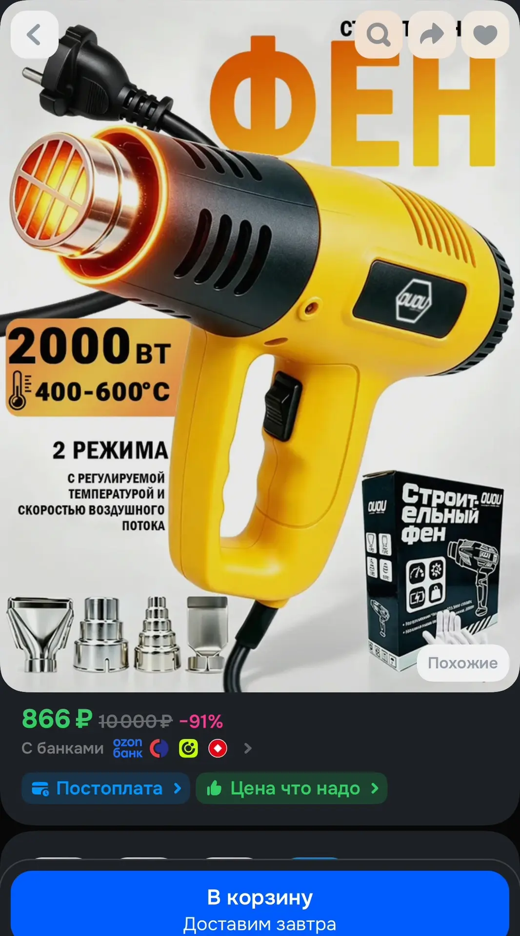 https://ozon.ru/t/qtxK7Ff