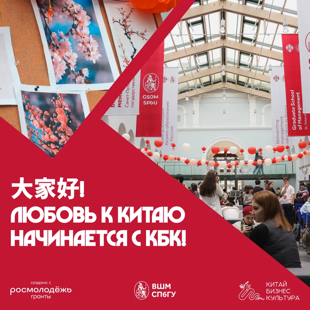 Успех Китая восхищает мир. Готов стать его частью?  ⚡️Мы живём во время, когда Азия задаёт тренды. Э