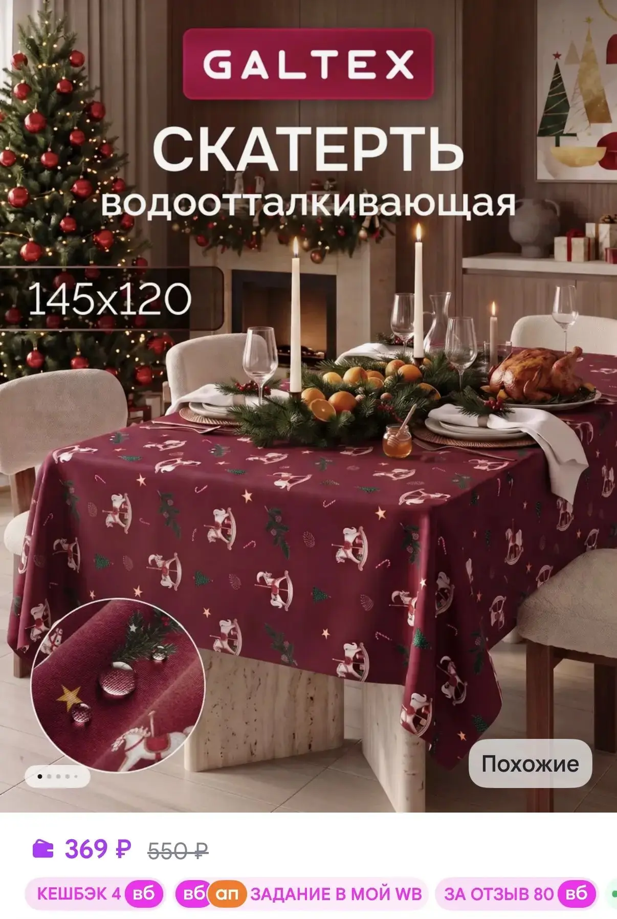 Все карточки товара