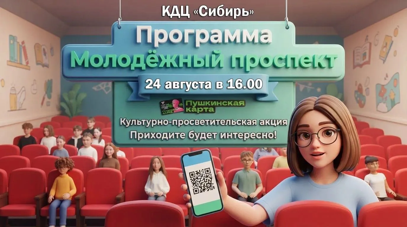 Присоединяйтесь к культурной жизни района по своей «Пушкинской карте»  и получайте свои...