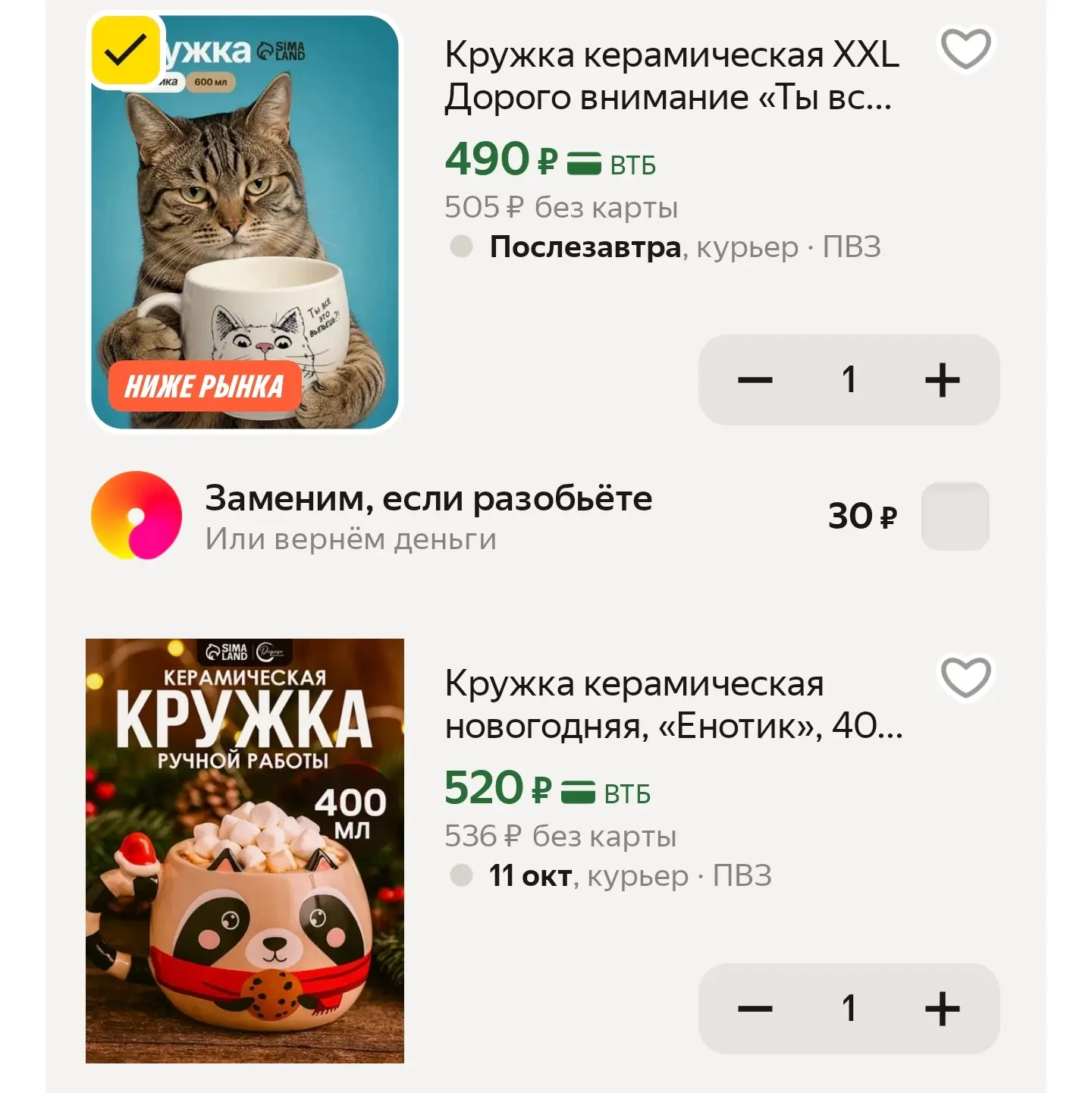 Кружка керамическая XXL  «Ты все это выпьешь?», 600 мл.