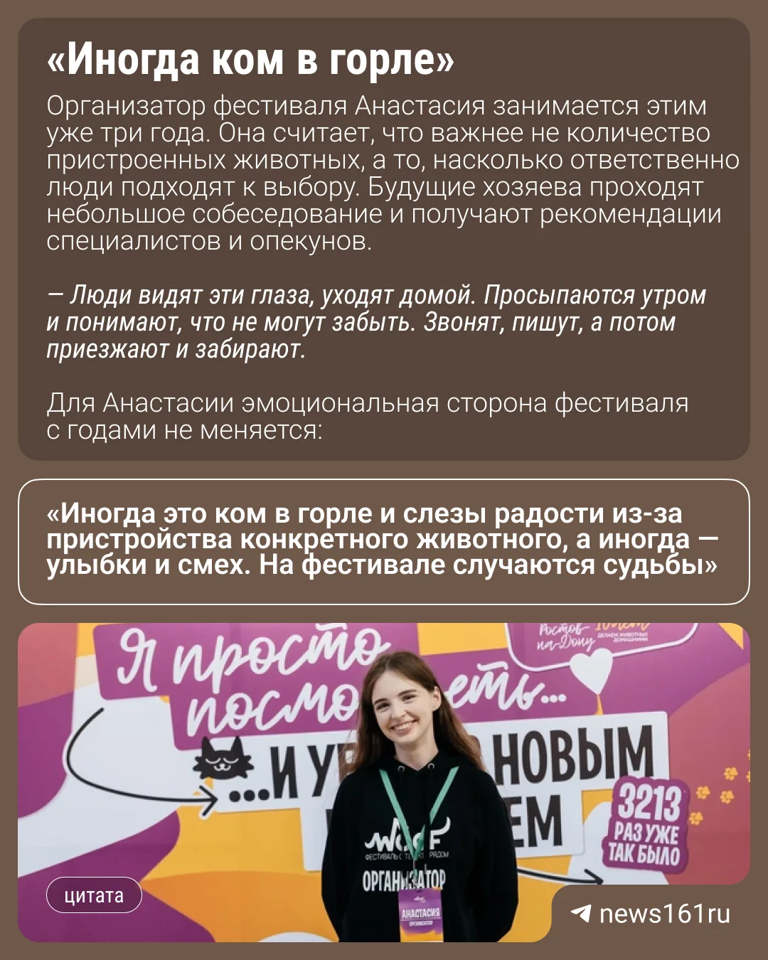 26 и 27 сентября в ТЦ «МЕГА» прошёл ежегодный благотворительный WOOF FEST. За эти дни п...