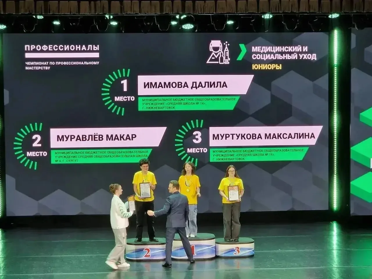 💥Блестящие результаты показали обучающиеся нашей школы на региональном этапе чемпионата по профессио