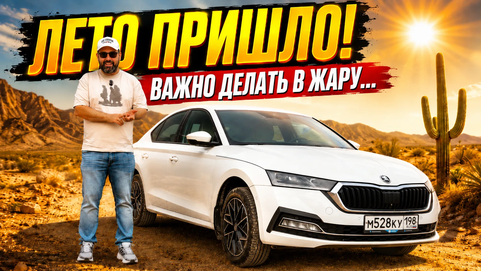 Радиаторы, сетки, масло, бензин: что важно в жару на примере Skoda Octavia A8

Что важно знать и дел