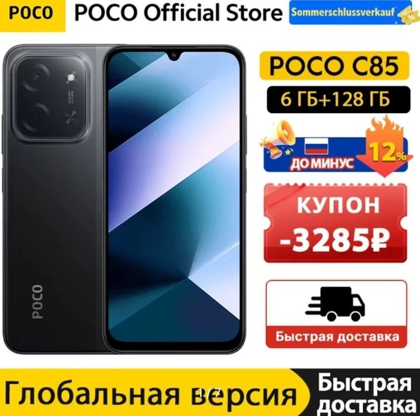 📱 POCO C85