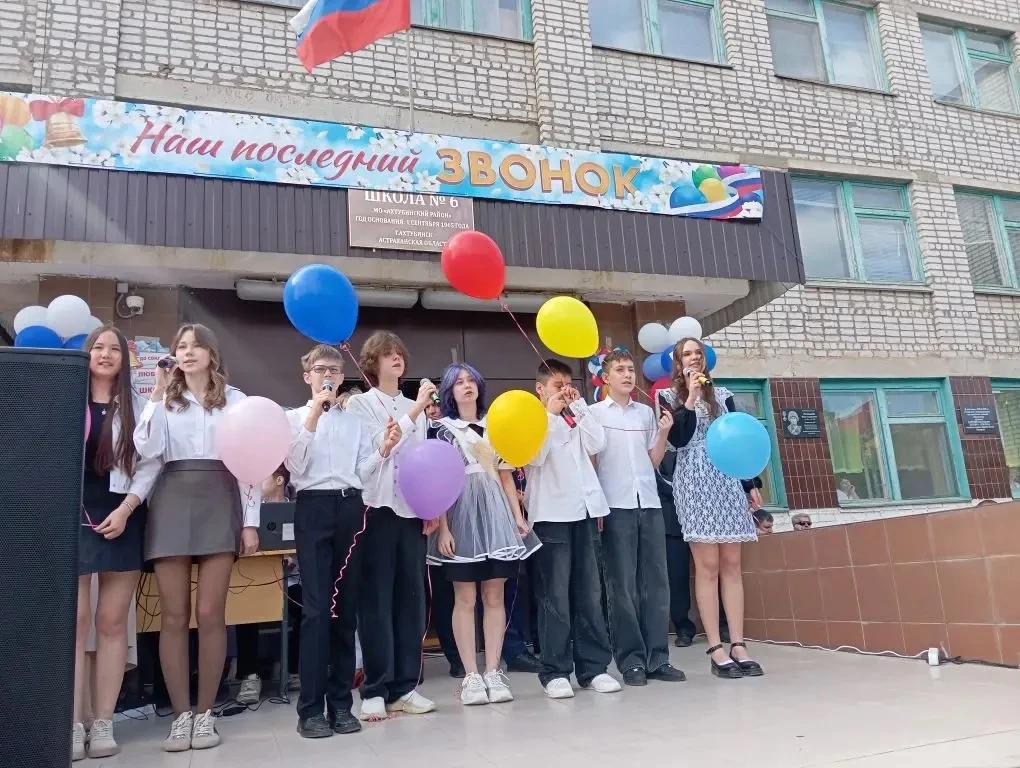 🔔 Что такое Последний звонок?