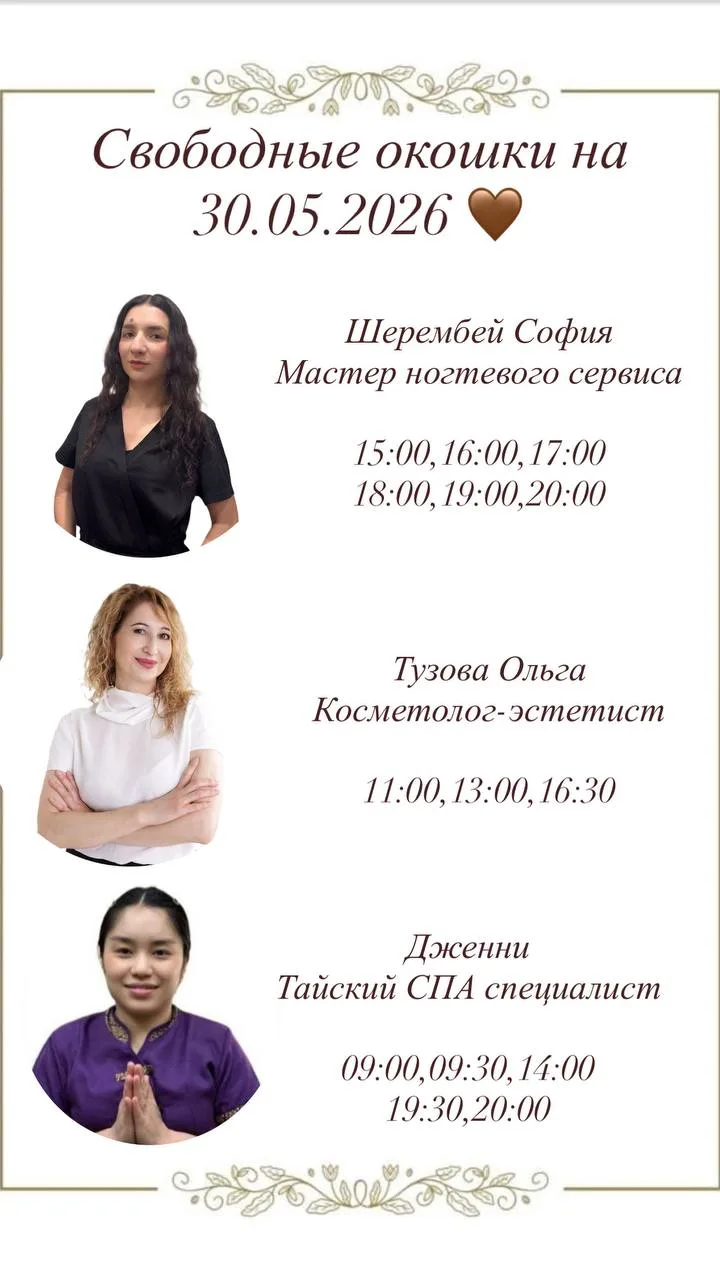 Окошки 30.05.26🤍
