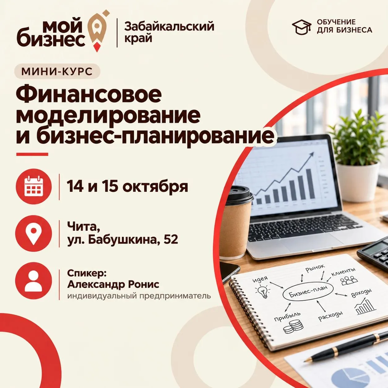 Бывает такое, что начинающие предприниматели закрываются в первый год не потому, что пл...