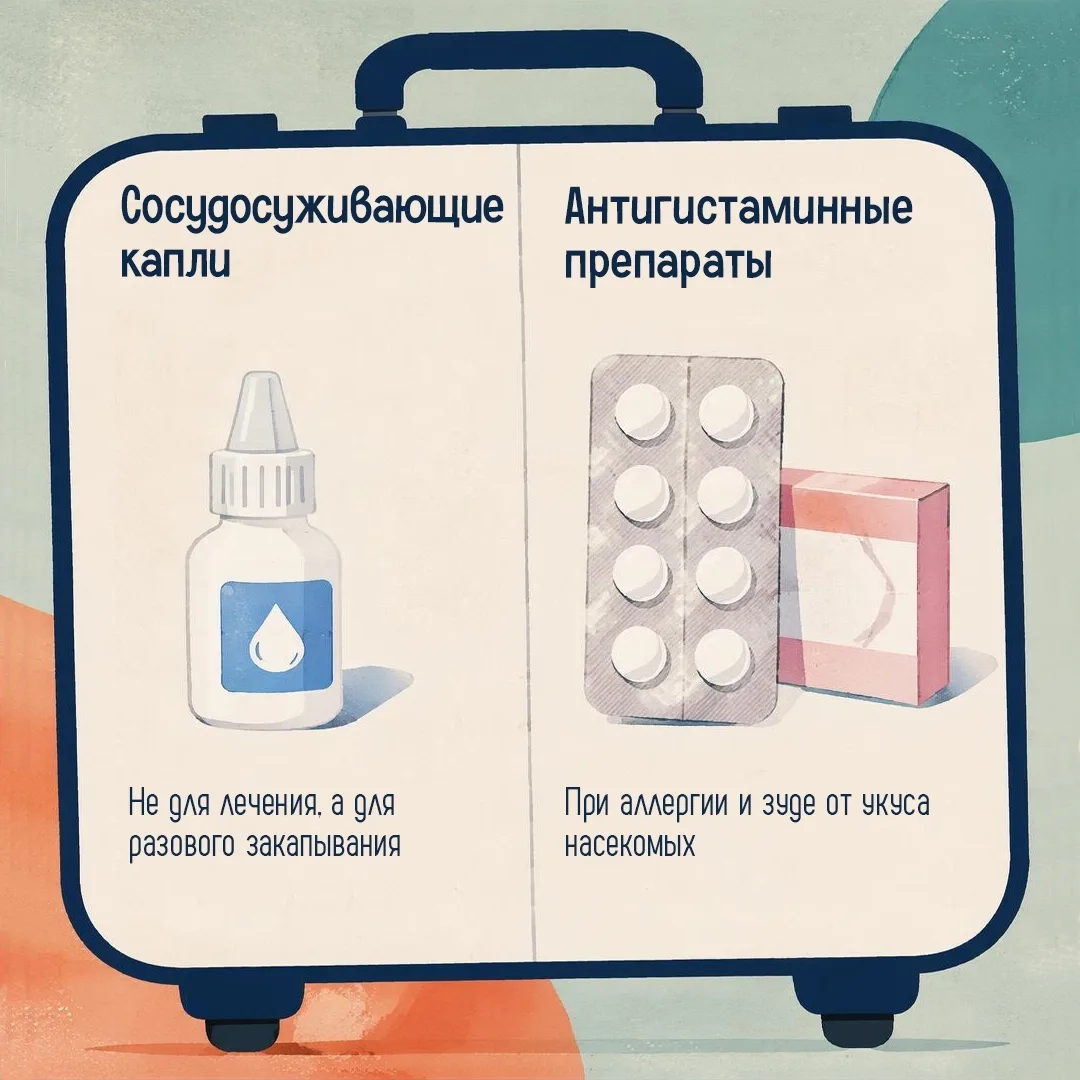 Автозаводский район | Соцгород | Нижний Новгород🏡

Собираетесь в отпуск? Не забудьте про аптечку дл
