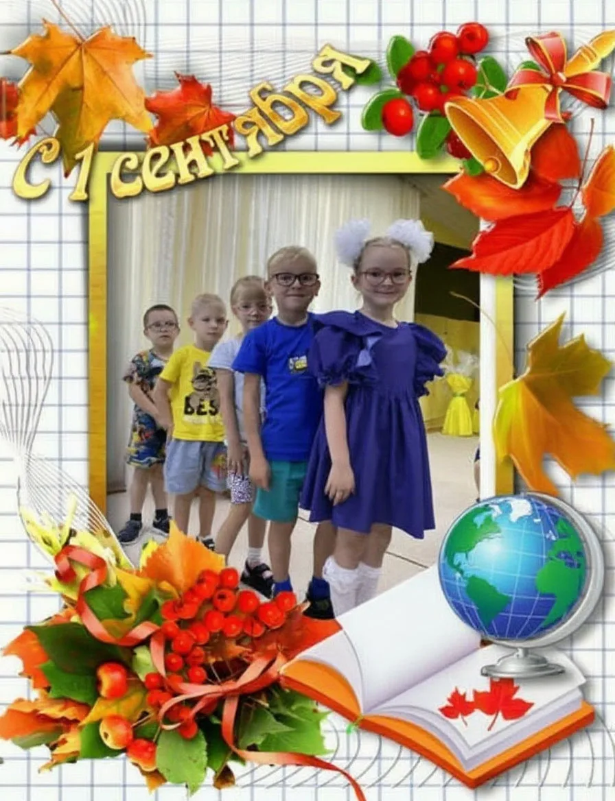 Сегодня в нашем детском саду 🏫 прошёл яркий праздник 🎉, посвящённый началу учебного г...