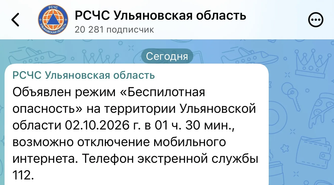 ❗️Звучат сирены, в Ульяновске опасность ракетной атаки