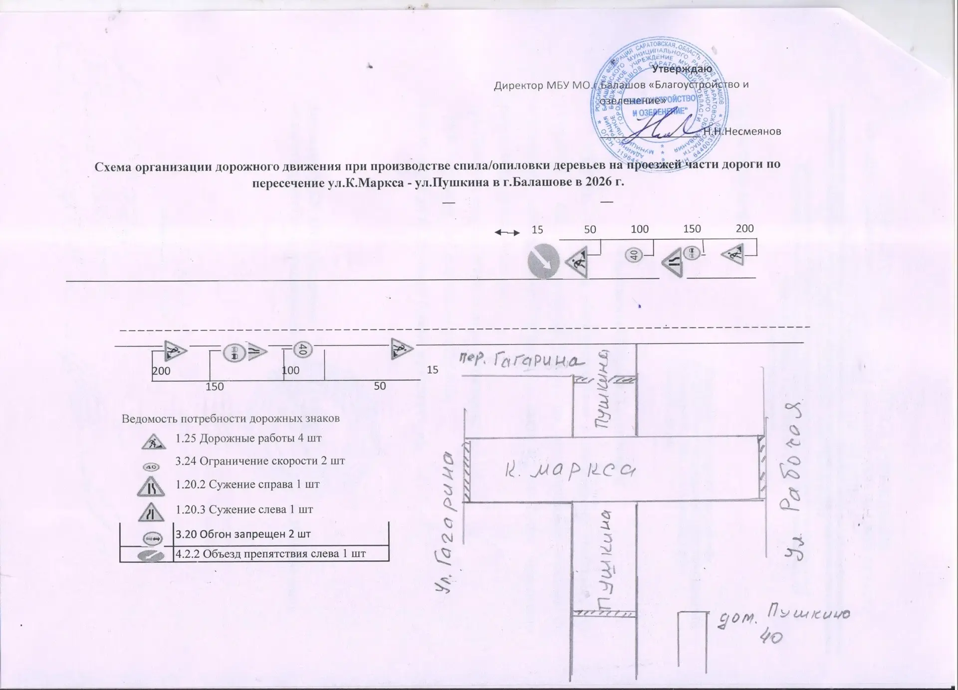 Уважаемые жители!