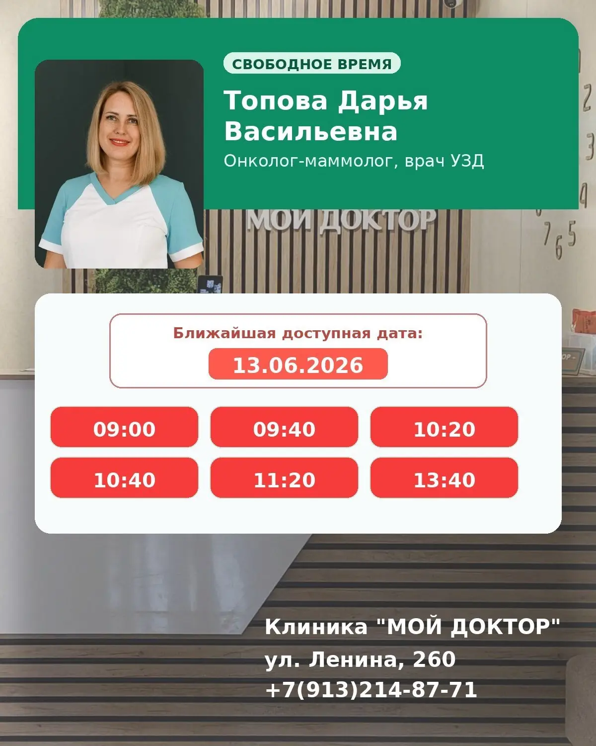 ЭТО ЗНАК 🔥🔥🔥 

Выходные, каникулы, праздники, отпуск, лето - наконец, появилось время на себя ❤️ 