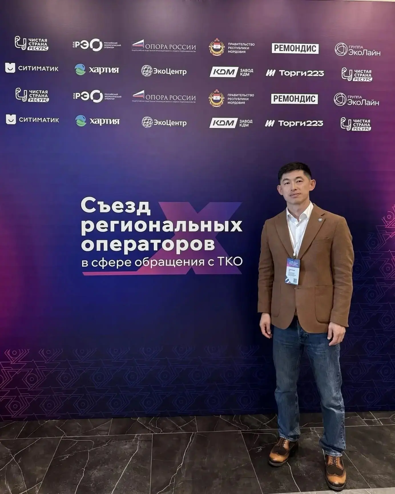 САХАЛИНСКАЯ ОБЛАСТЬ ИЗУЧИЛА ПЕРЕДОВЫЕ ПРАКТИКИ ОБРАЩЕНИЯ С ТКО НА X СЪЕЗДЕ РЕГОПЕРАТОРО...