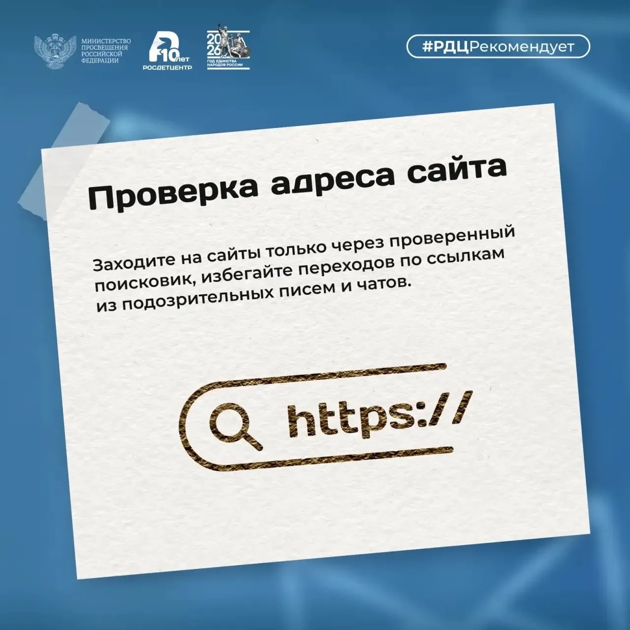 Безопасность в сети: простые правила, которые помогут защитить себя! ⚡️