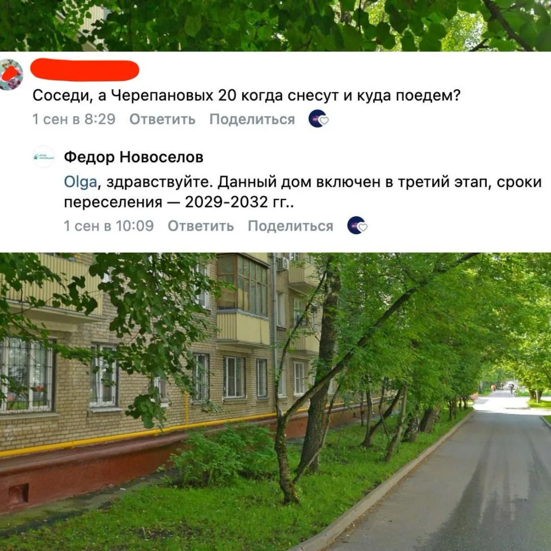 🦻 Реновация продолжается. Соседка спросила, когда же расселят дом 20 на улице Черепано...