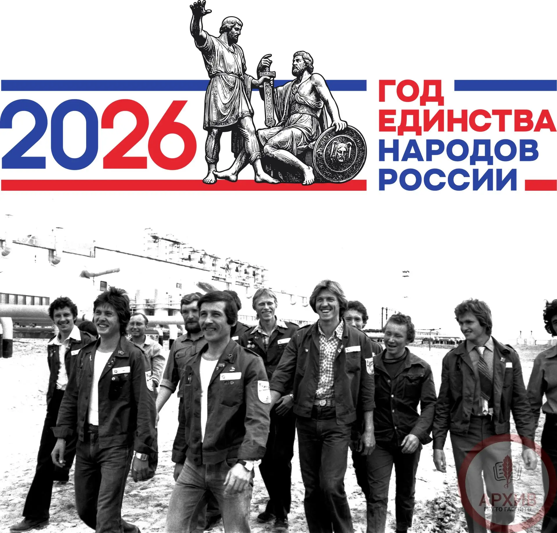 🇷🇺В ЕДИНСТВЕ НАРОДА СИЛА СТРАНЫ