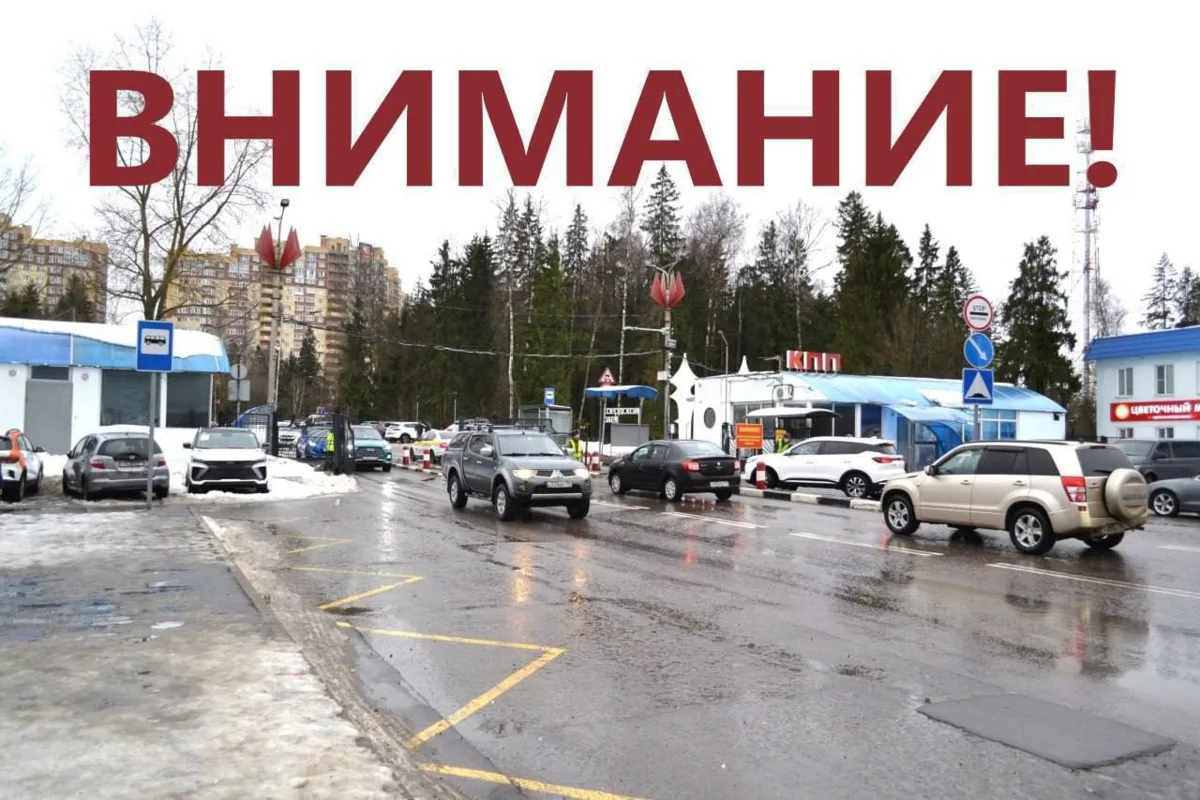Уважаемые жители!