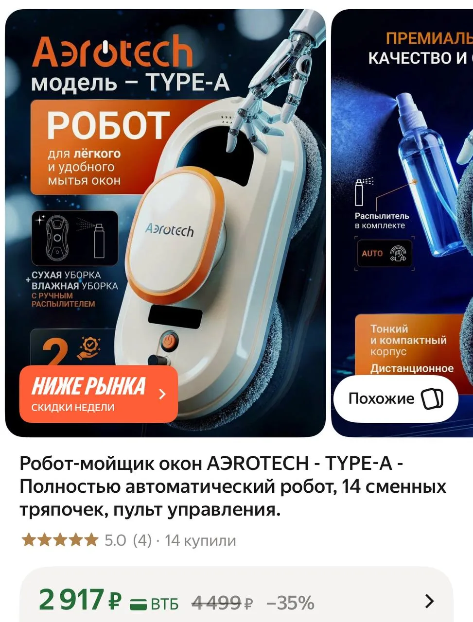 ❣️ Товар с рейтингом 5.0 ❣️