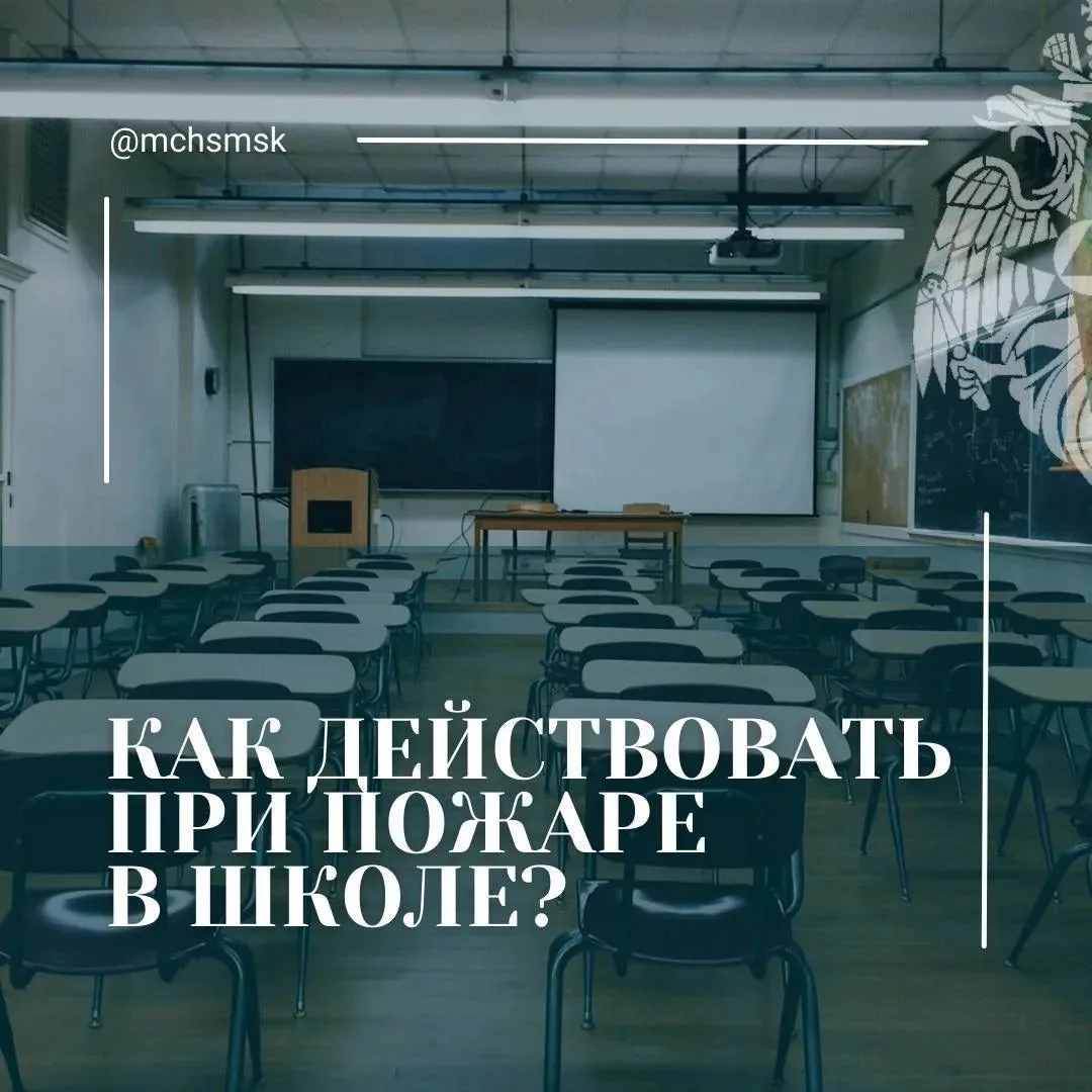 Что делать если услышал сигнал «ПОЖАРНАЯ ТРЕВОГА»?