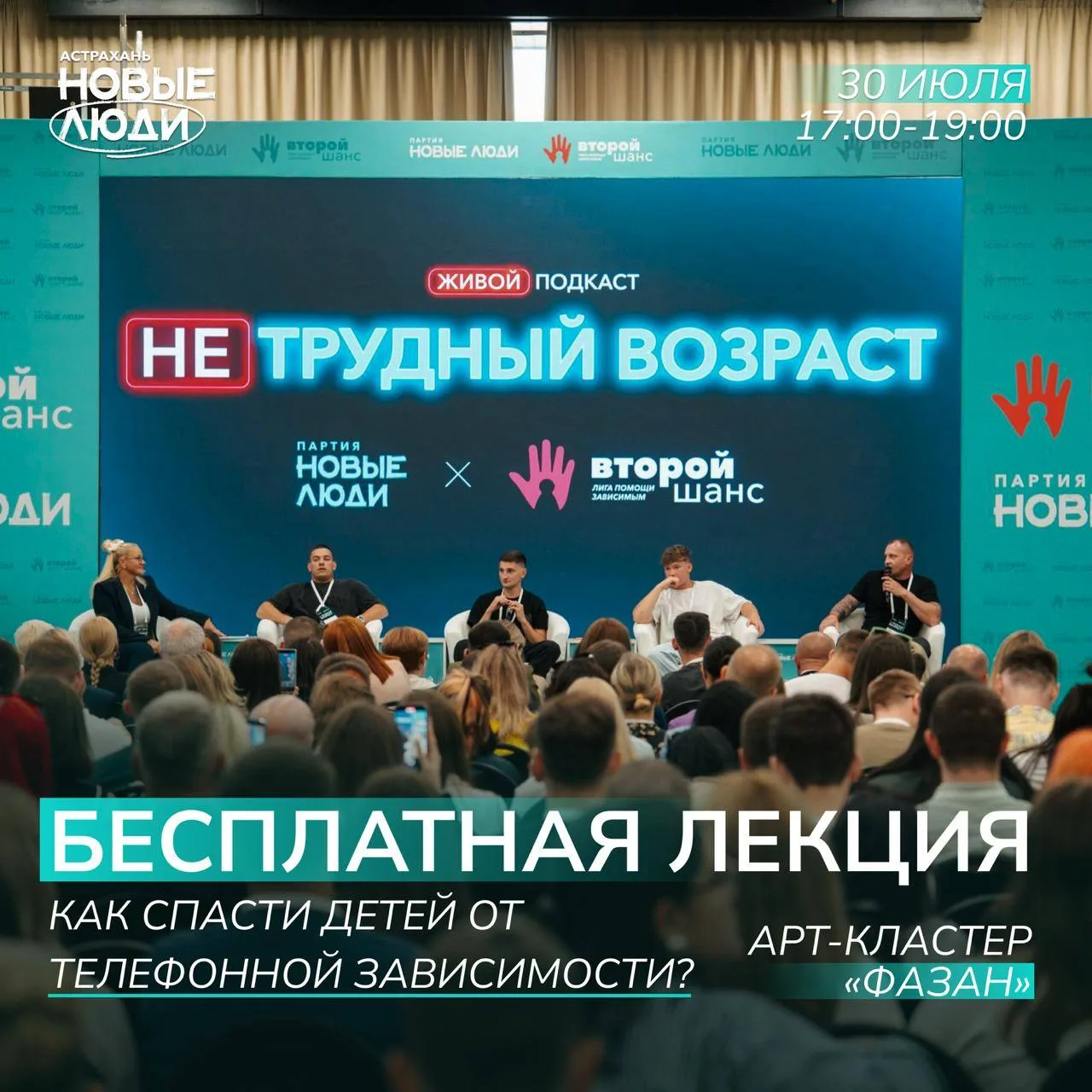 В Астрахани пройдет бесплатная встреча для родителей, где психологи расскажут, как отучить ребенка п