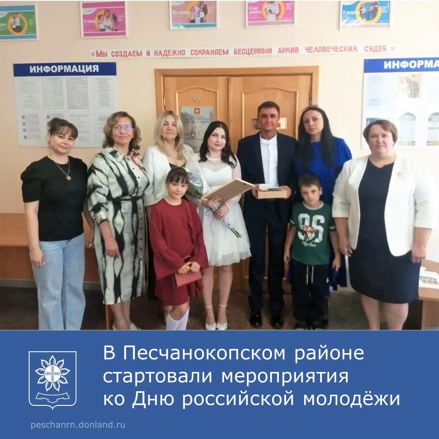 23 июня в Песчанокопском районе стартовали мероприятия, посвящённые Дню российской моло...
