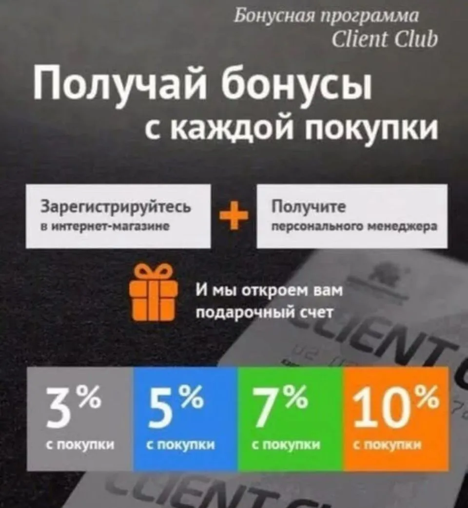 Приглашаю зарегистрироваться, как клиент✨
