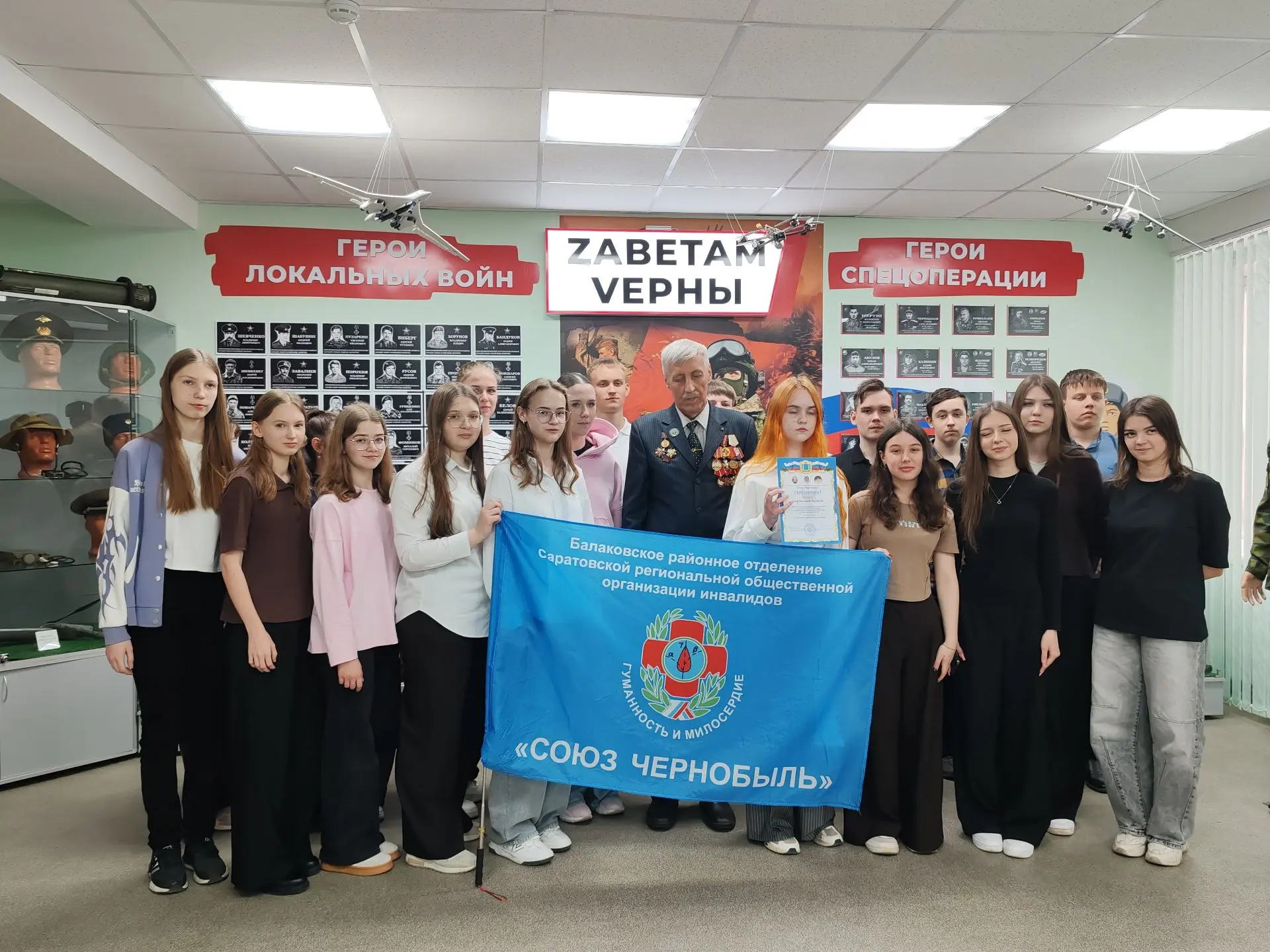 Память о Чернобыле жива В рамках памятной даты, связанной с преодолением последствий радиационных ав