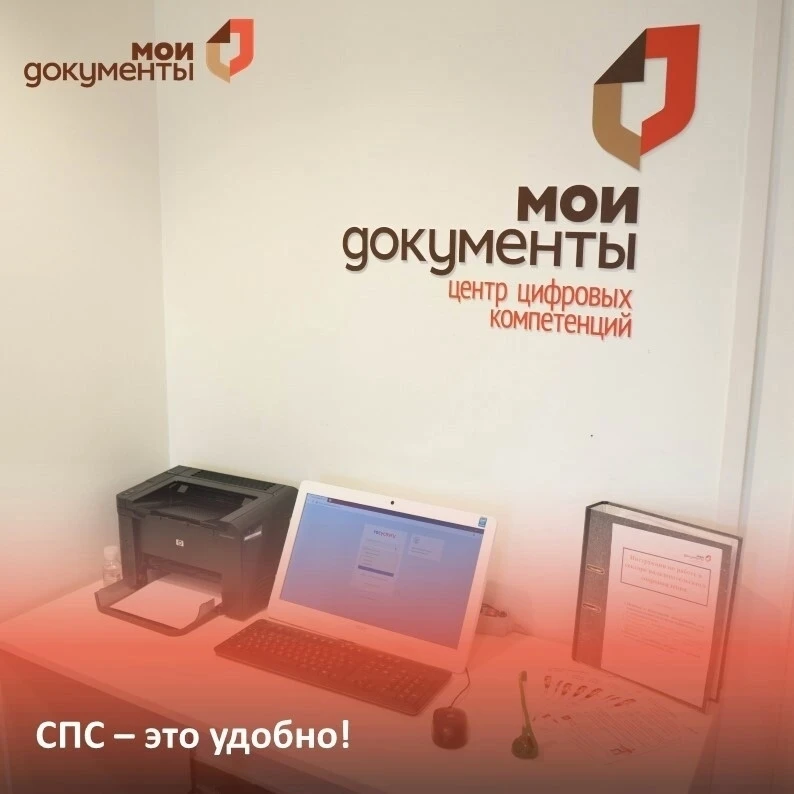 Хотите оформить госуслугу онлайн, но нет компьютера с доступом в интернет?
Воспользуйтесь сектором п